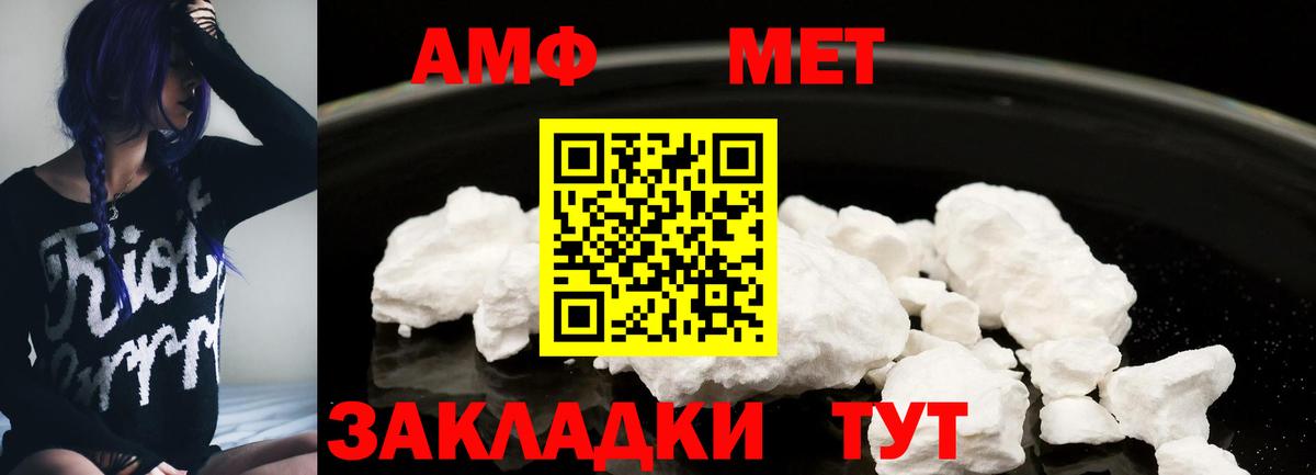 АМФЕТАМИН VHQ Майкоп