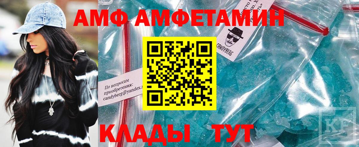 Майкоп  АМФ 97%  АМФ  Вход с VPN 