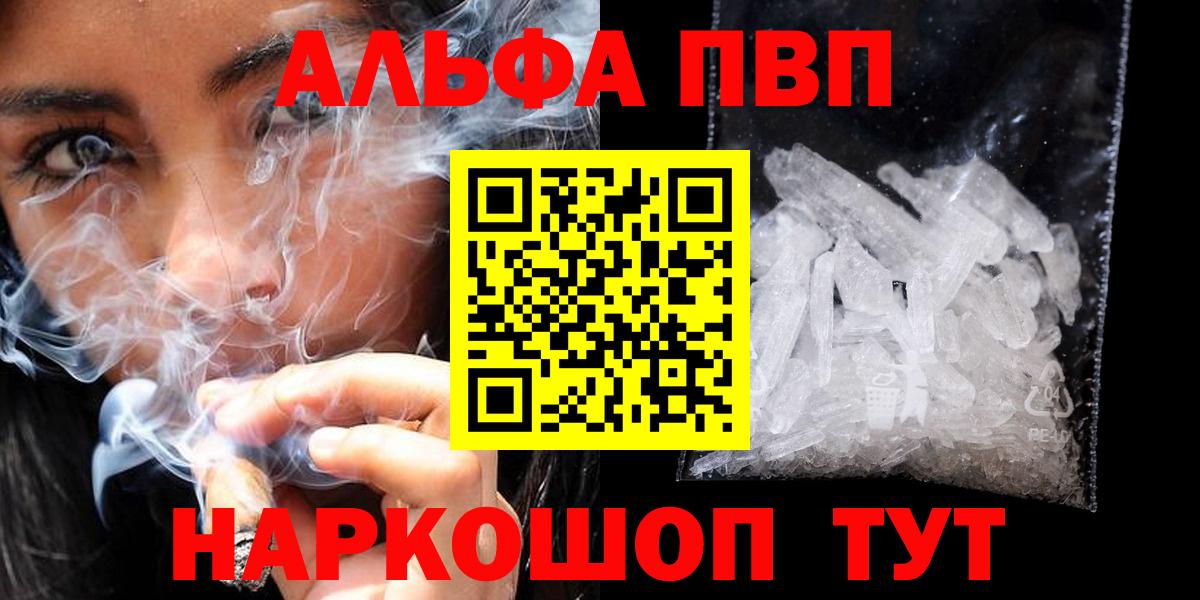 Майкоп  Альфа ПВП Соль  APVP  Вход с VPN  Alpha-PVP СК 