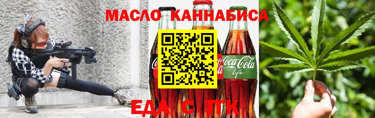 Печенье с ТГК марихуана Майкоп