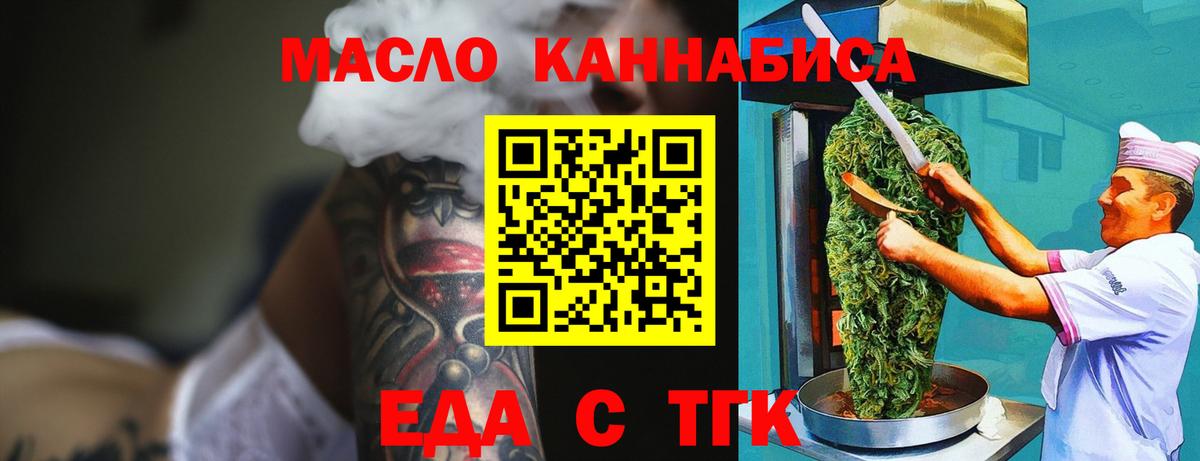 Печенье с ТГК марихуана  Вход с VPN  Майкоп 