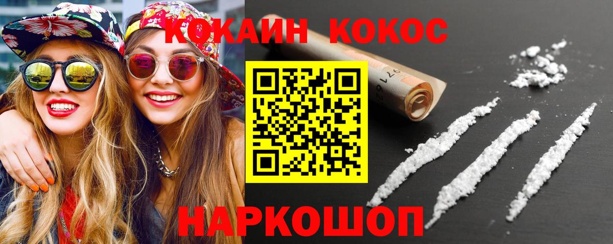 КОКАИН Эквадор  Вход с VPN  Кокаин FishScale  КОКАИН  Майкоп 