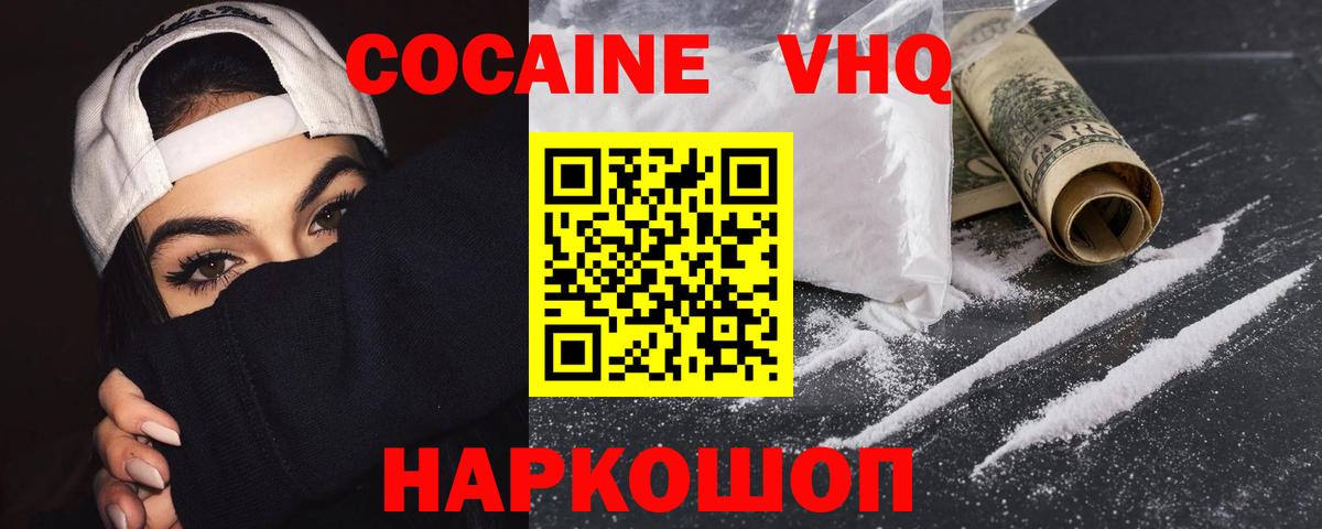 Кокаин Эквадор Майкоп