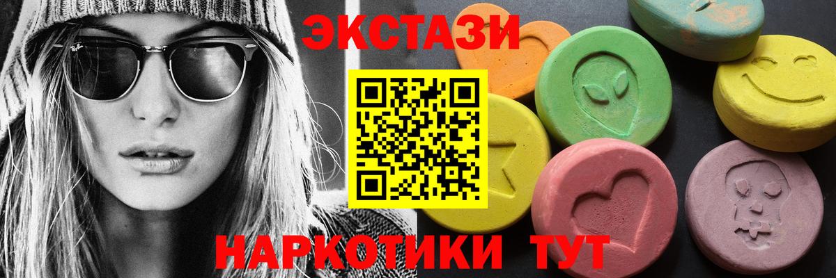 Экстази MDMA  Ecstasy TESLA  Ecstasy  Майкоп  hydra рабочий сайт  Вход с VPN 