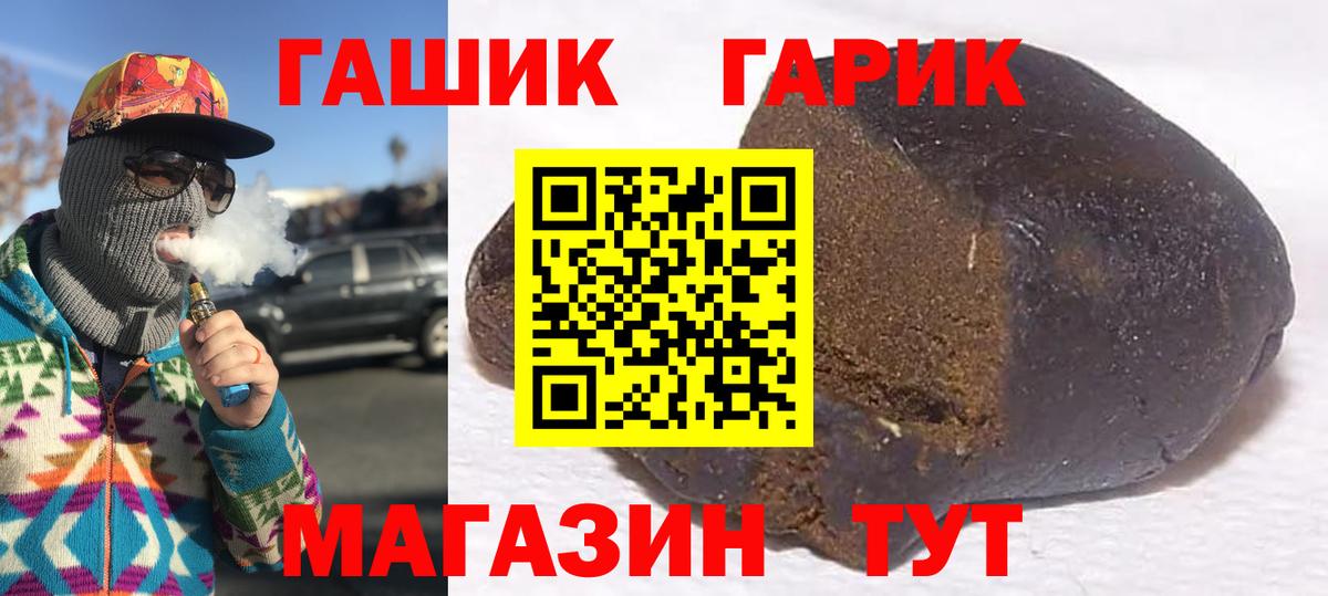 ГАШ гарик  ГАШ хэш  Майкоп  ГАШИШ  Вход с VPN 