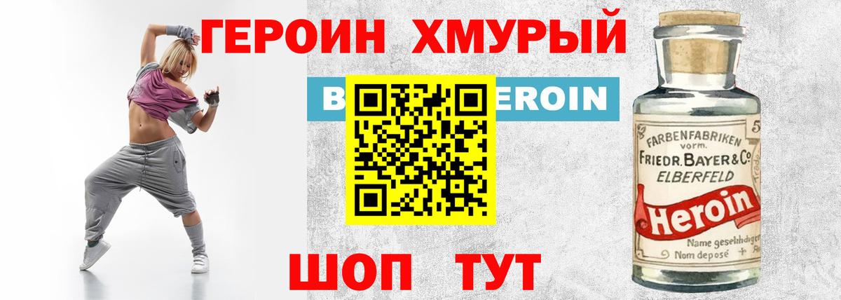 Героин белый  Вход с VPN  Майкоп 