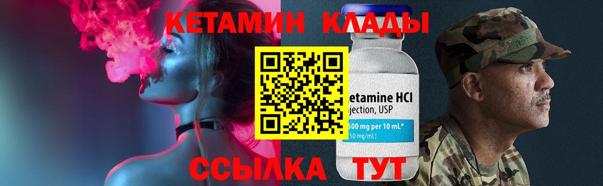 Кетамин VHQ  Вход с VPN  Майкоп 