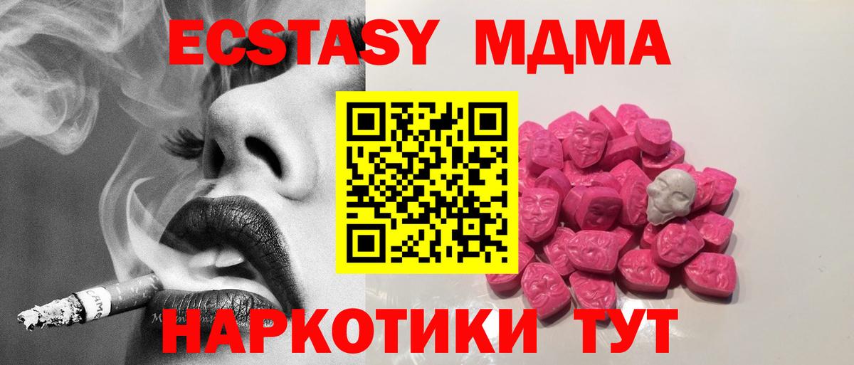 МДМА кристаллы Майкоп