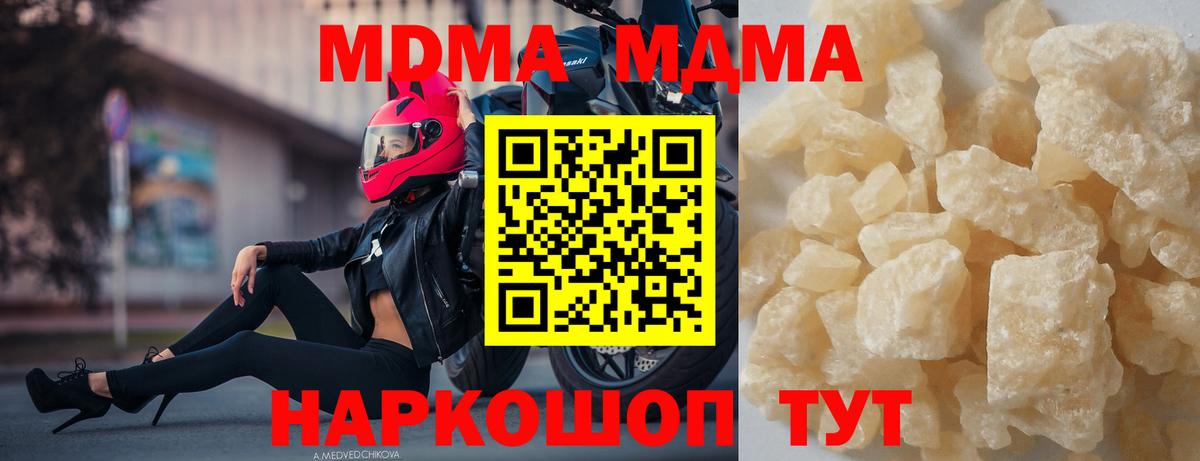 Майкоп  МДМА VHQ  Вход с VPN  МДМА молли 