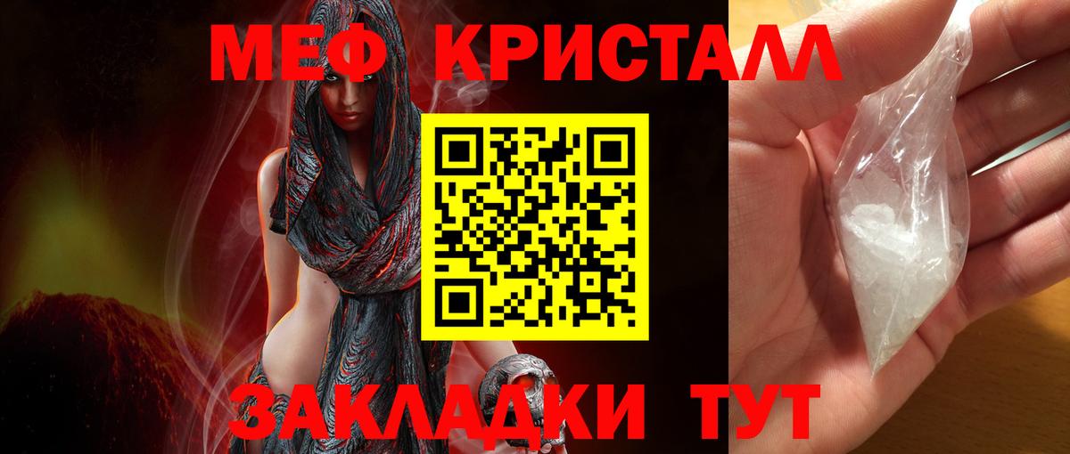 Меф 4 MMC  Меф  где купить наркоту  Вход с VPN  МЕФ VHQ  Майкоп 