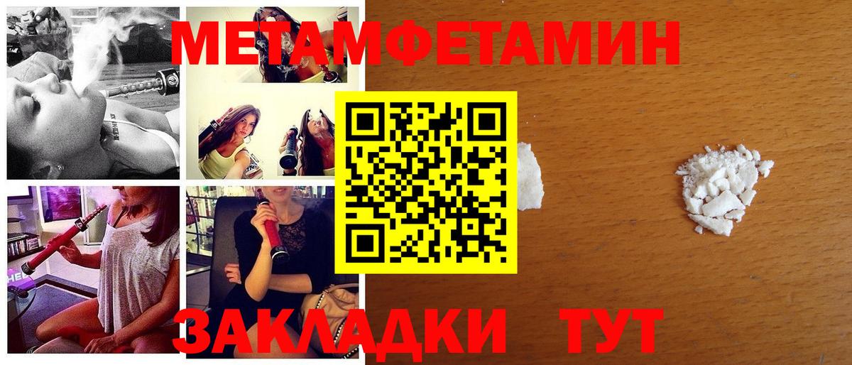 Метамфетамин Декстрометамфетамин 99.9% Майкоп