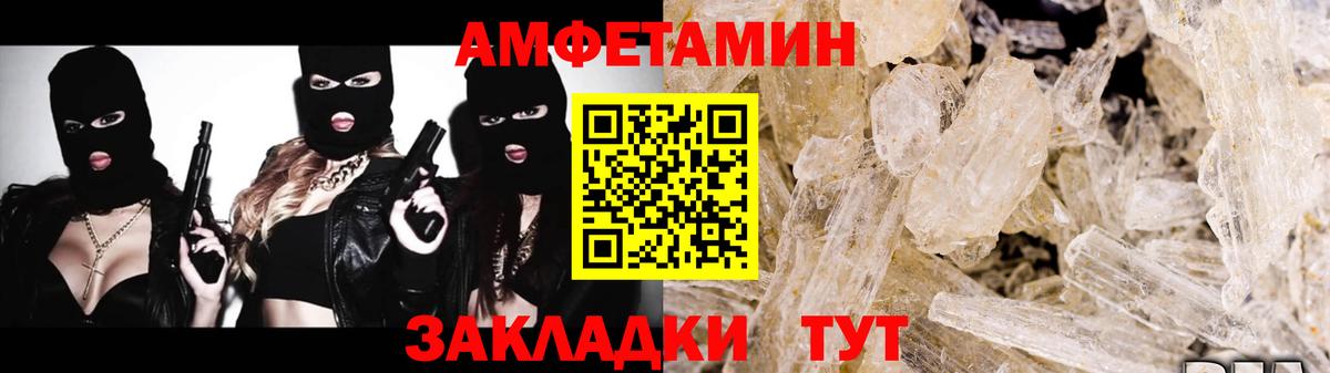 Первитин  Вход с VPN  Майкоп  Первитин Methamphetamine 