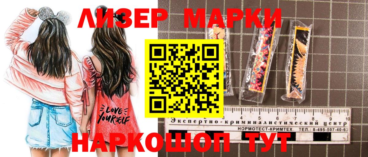 Марки N-bome 1,8мг Майкоп