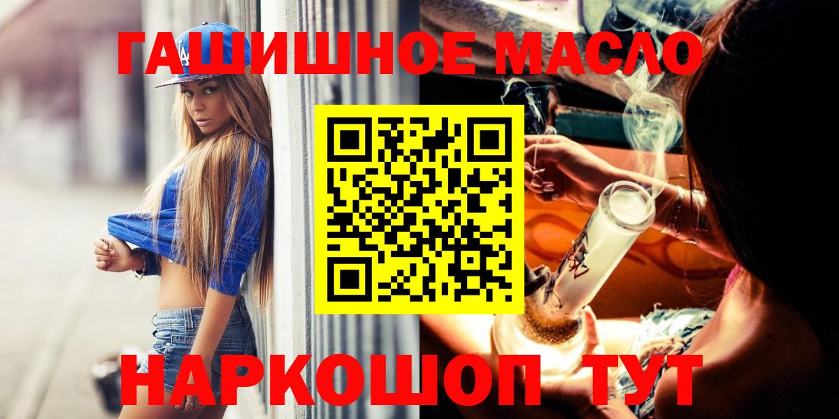 Майкоп  Дистиллят ТГК гашишное масло  Вход с VPN 